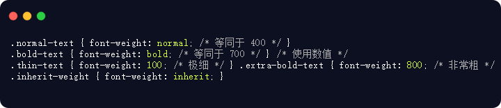 什么是 font-weight？全面解析CSS中的字体粗细设置