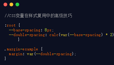 CSS变量在样式复用中的高级技巧