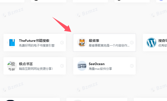 用CSS给板块加个边框是不是板块更分明，看的更清楚一些？