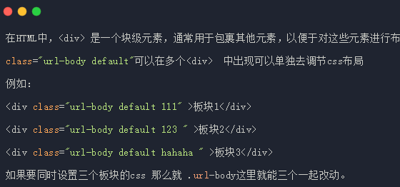 块级元素的作用和CSS使用说明