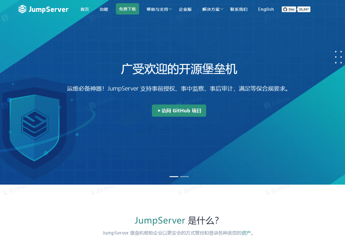 JumpServer