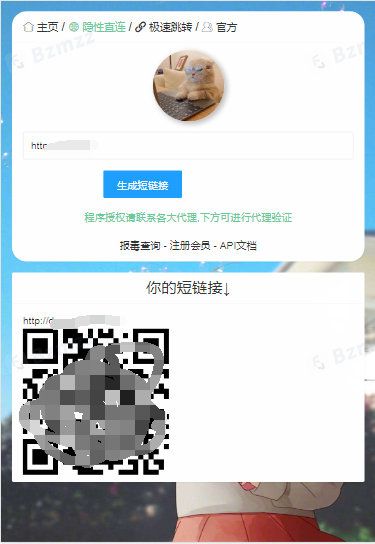最新防红短链接在线生成源码，内置接口无广告。